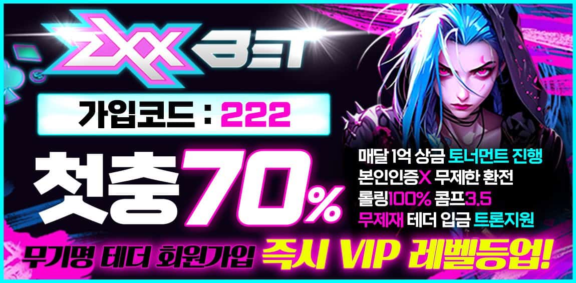 토토사이트-지엑스엑스-카지노 사이트 탑