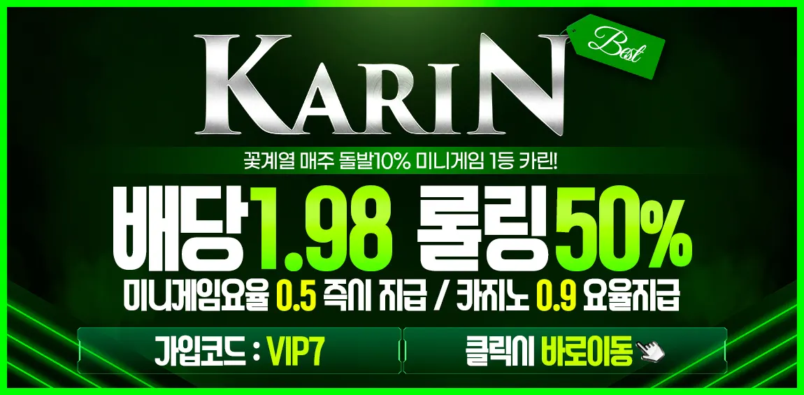 토토사이트-카린벳-카지노 사이트 탑